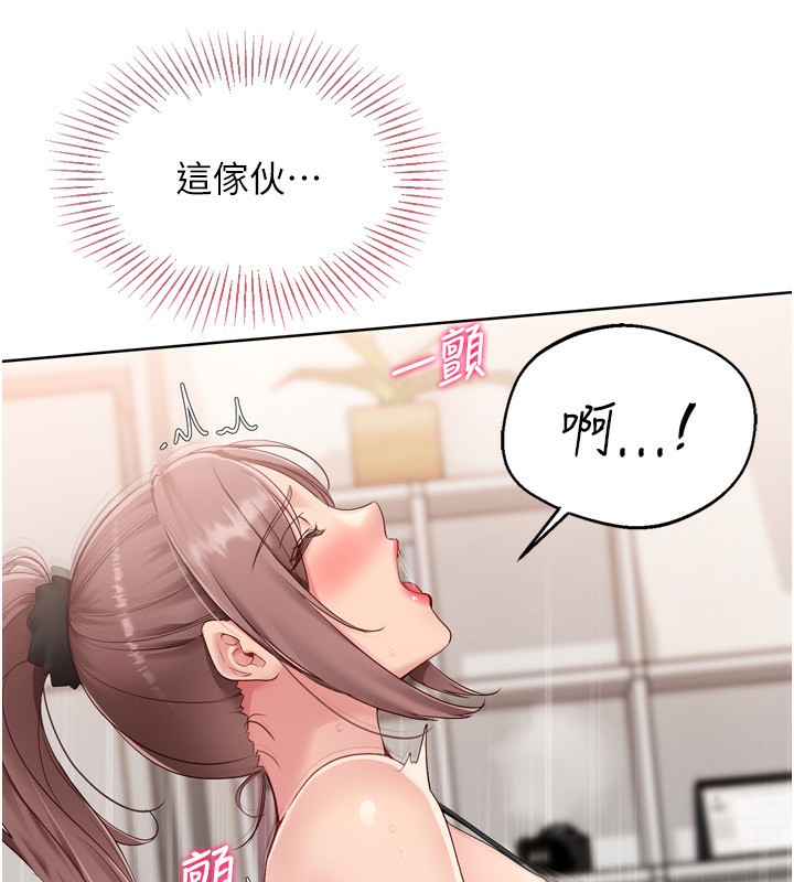 Set up!排球少女 第41话 第83页