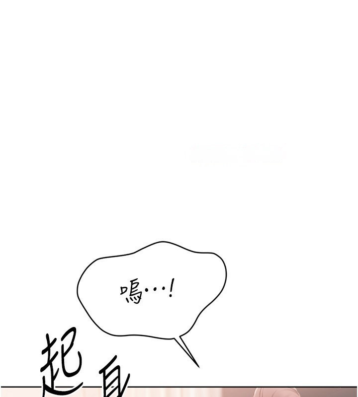 Set up!排球少女 第41话 第87页