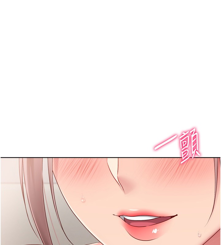 Set up!排球少女 第41话 第9页