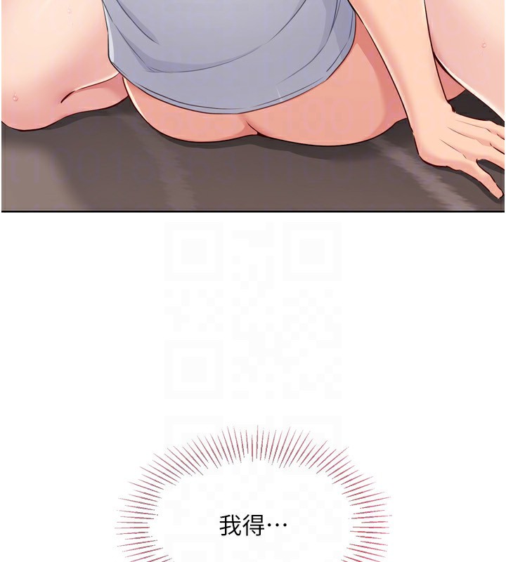Set up!排球少女 第41话 第90页