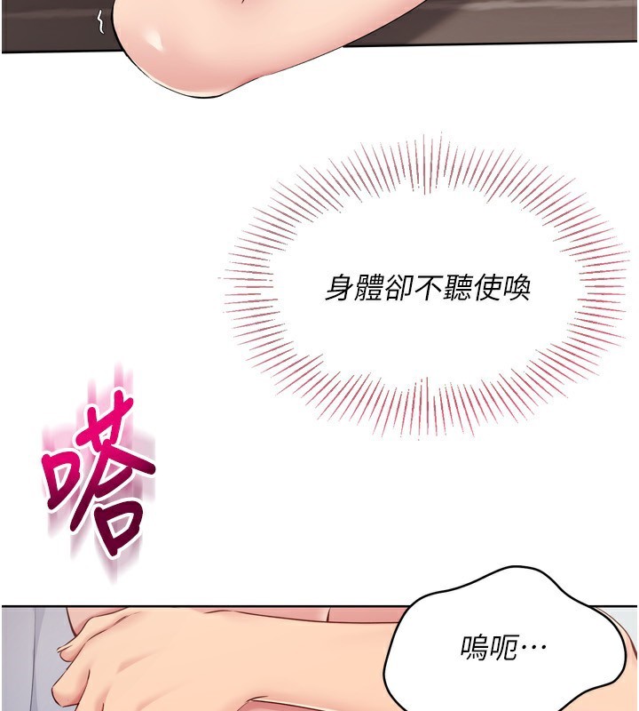 Set up!排球少女 第41话 第97页