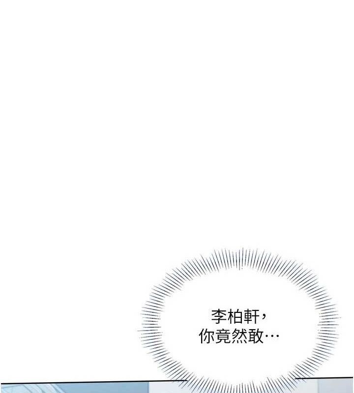 Set up!排球少女 第42话 第1页