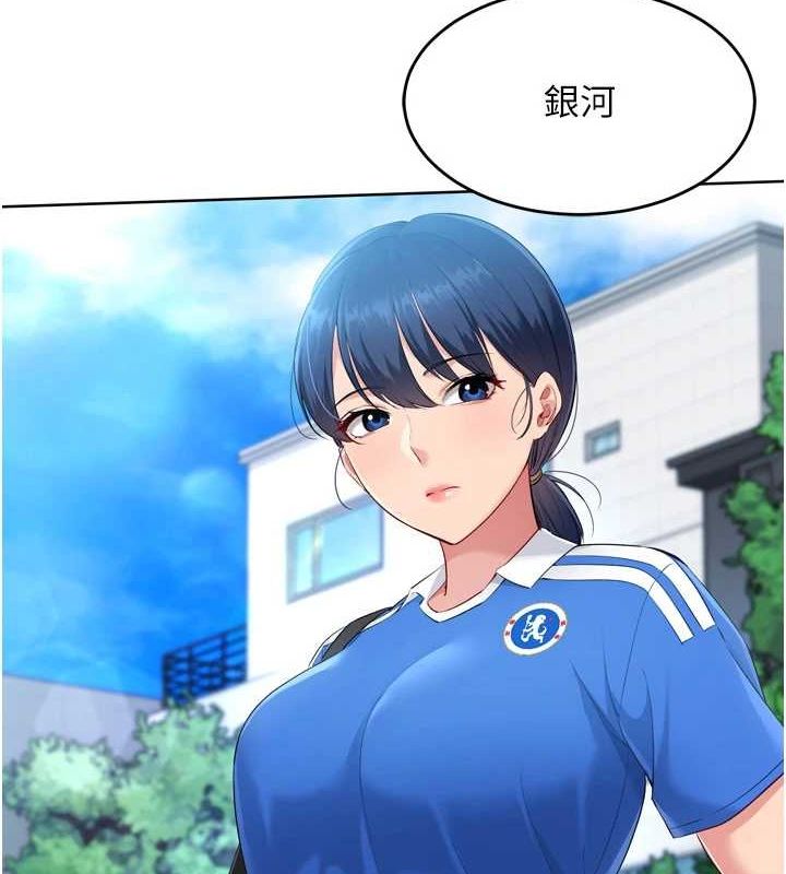 Set up!排球少女 第42话 第115页