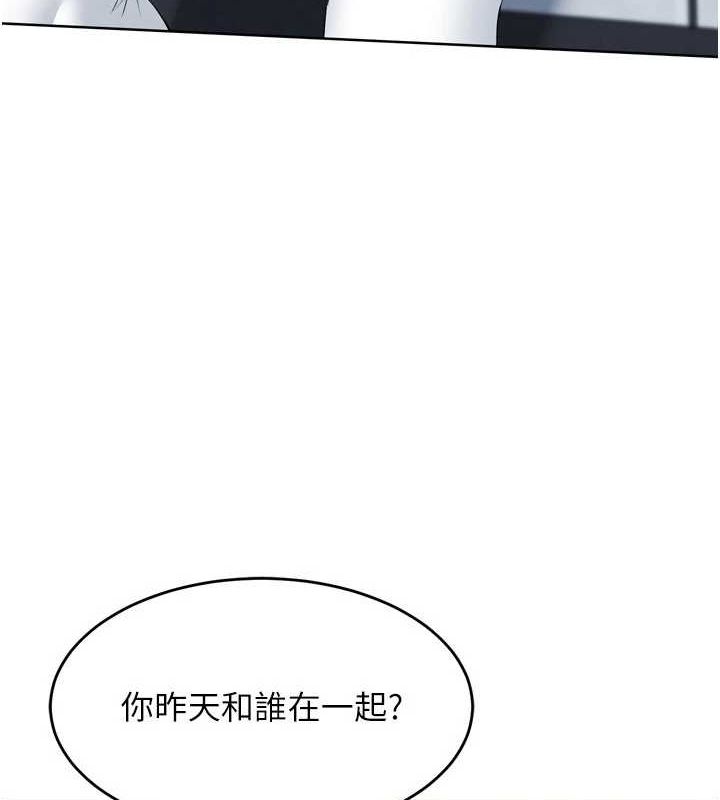 Set up!排球少女 第42话 第117页