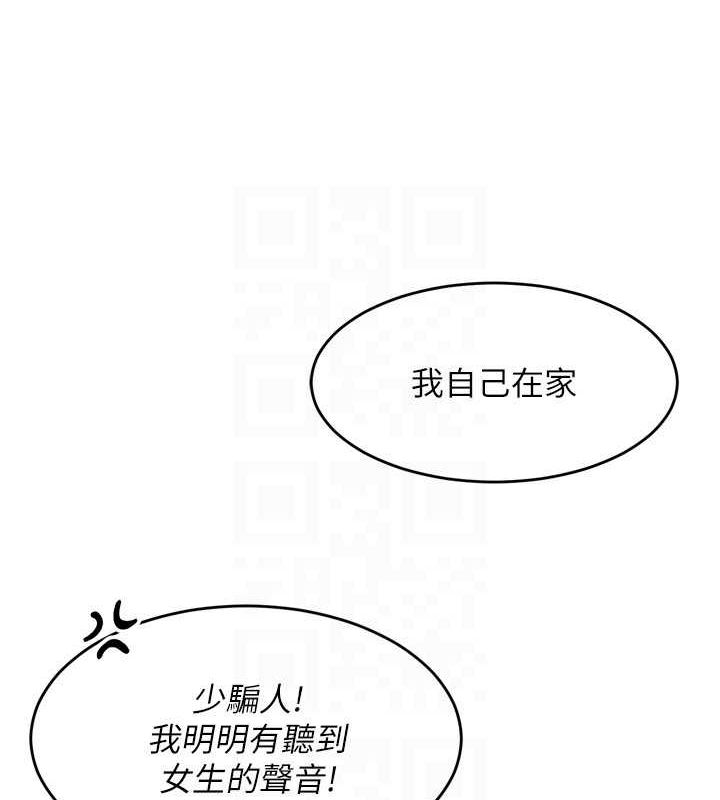 Set up!排球少女 第42话 第119页