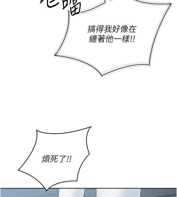Set up!排球少女 第42话 第12页