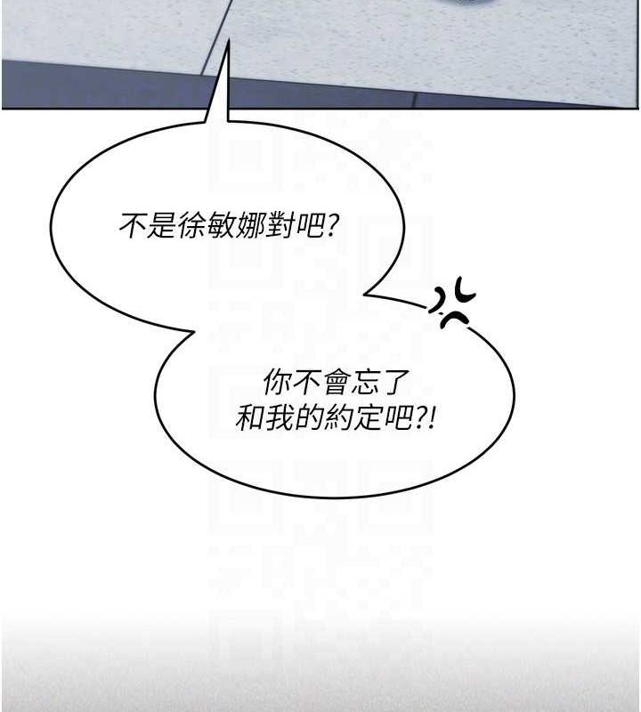 Set up!排球少女 第42话 第121页