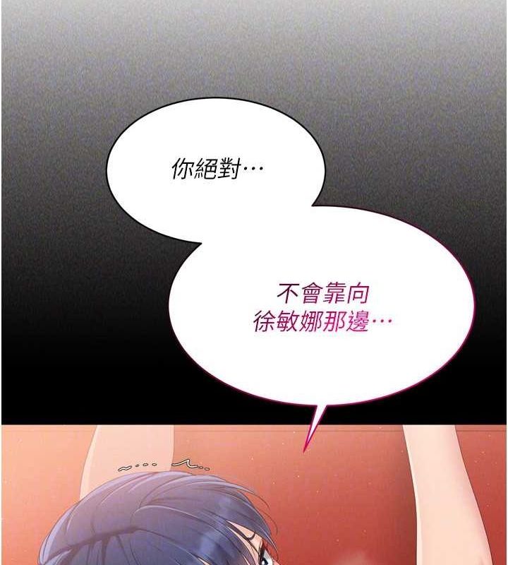 Set up!排球少女 第42话 第122页