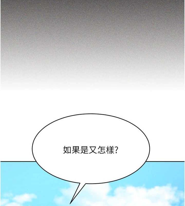 Set up!排球少女 第42话 第125页