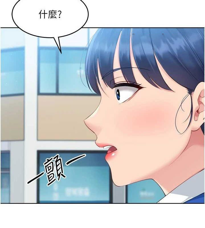Set up!排球少女 第42话 第128页