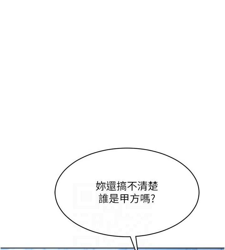 Set up!排球少女 第42话 第129页