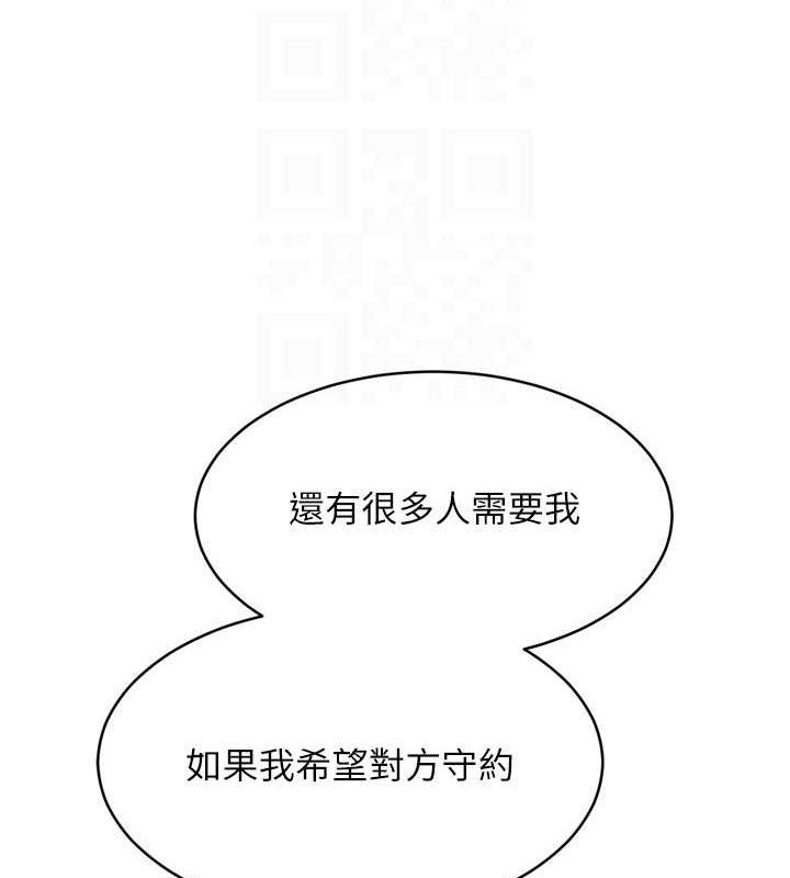 Set up!排球少女 第42话 第132页