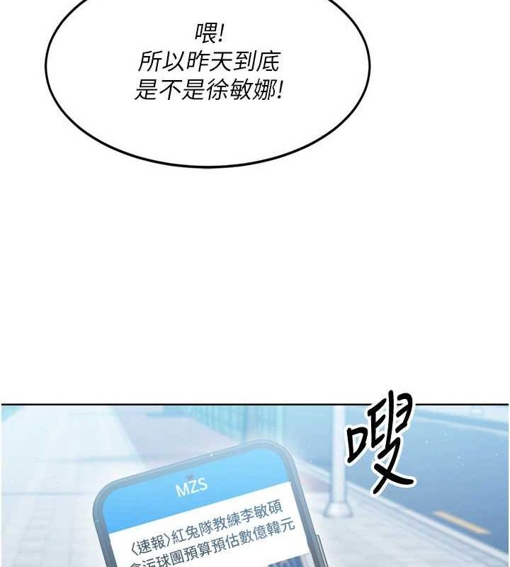 Set up!排球少女 第42话 第137页