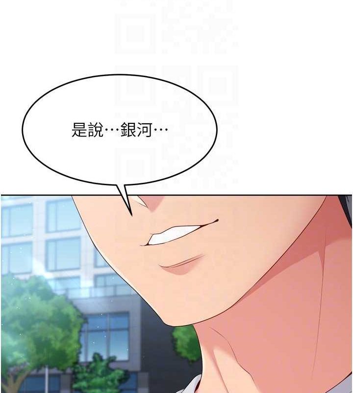Set up!排球少女 第42话 第139页