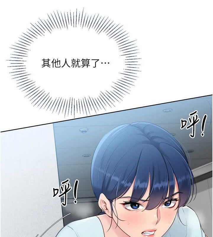 Set up!排球少女 第42话 第14页