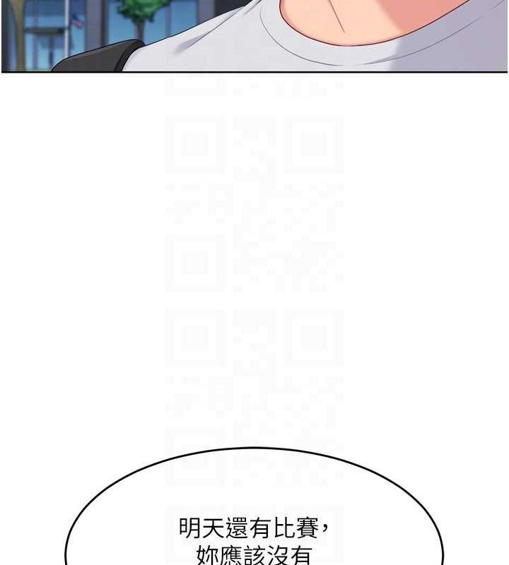 Set up!排球少女 第42话 第140页