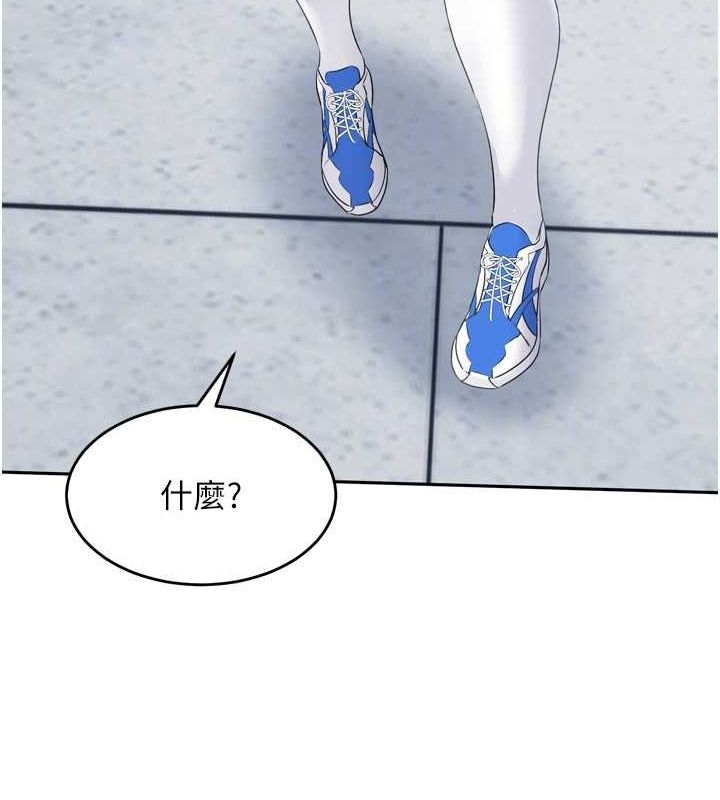 Set up!排球少女 第42话 第143页