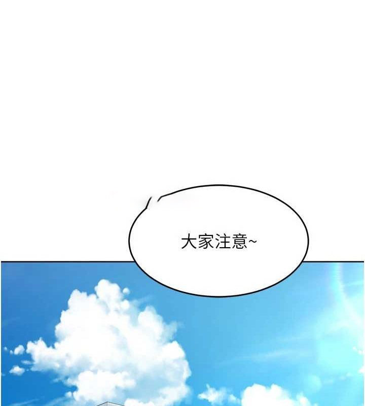 Set up!排球少女 第42话 第144页