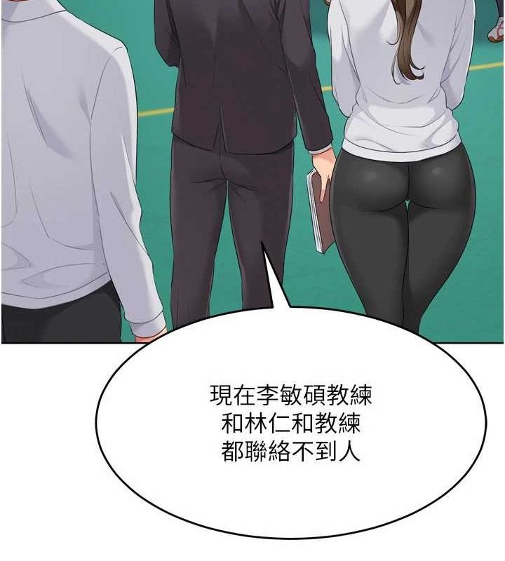 Set up!排球少女 第42话 第147页