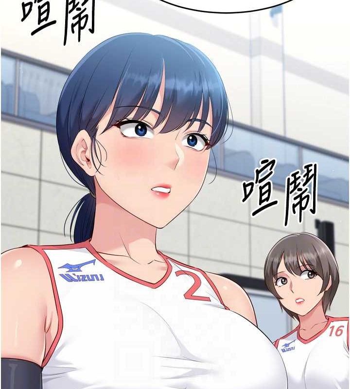 Set up!排球少女 第42话 第149页