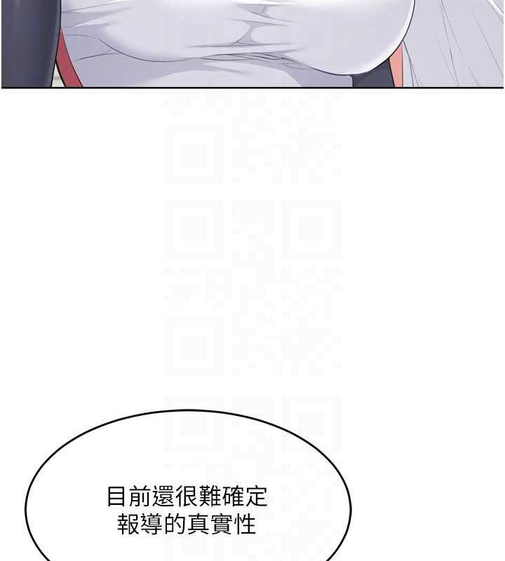 Set up!排球少女 第42话 第150页