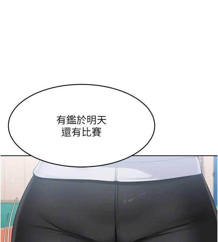 Set up!排球少女 第42话 第153页