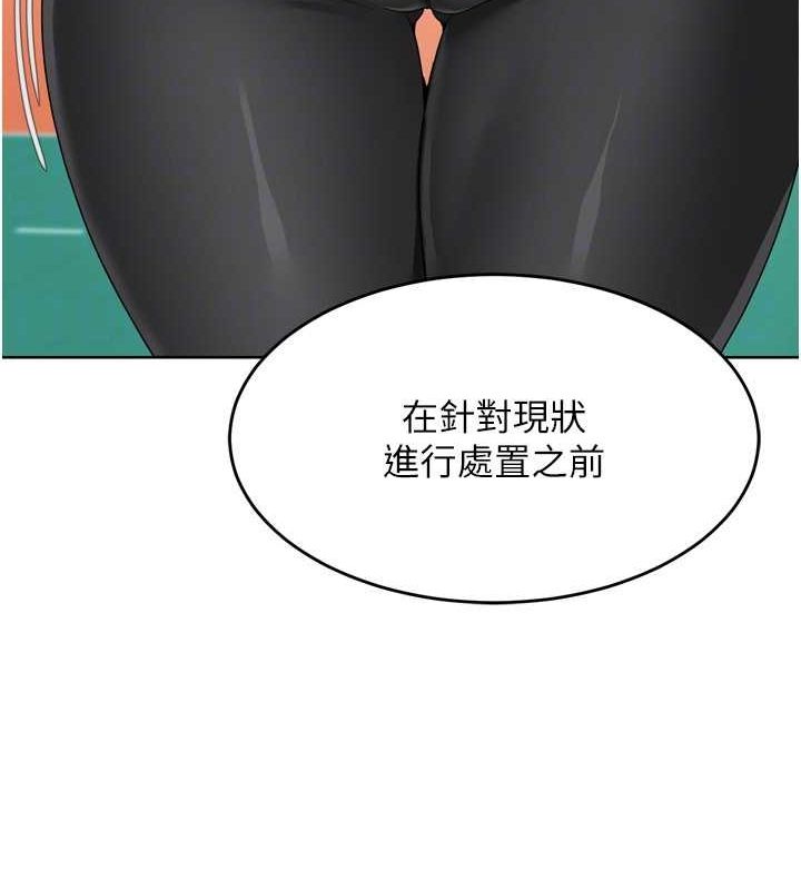 Set up!排球少女 第42话 第154页