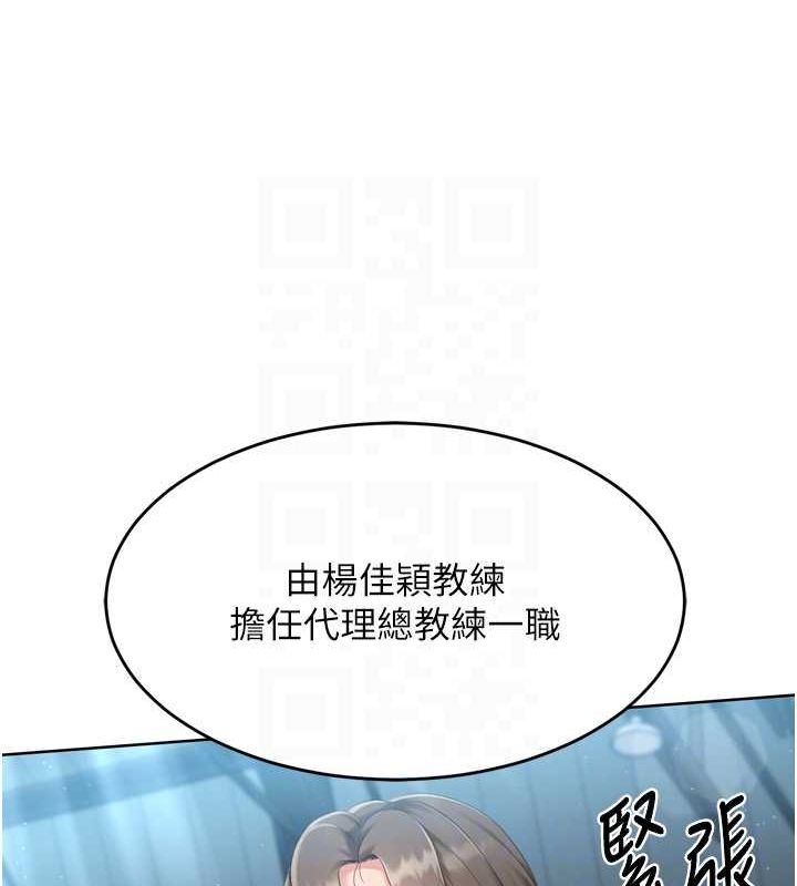 Set up!排球少女 第42话 第155页