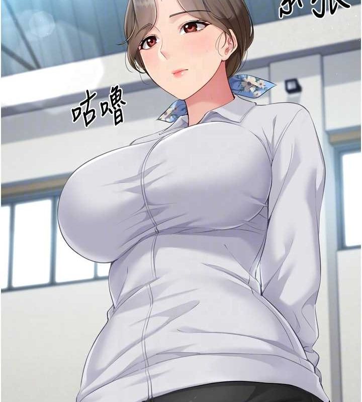 Set up!排球少女 第42话 第156页