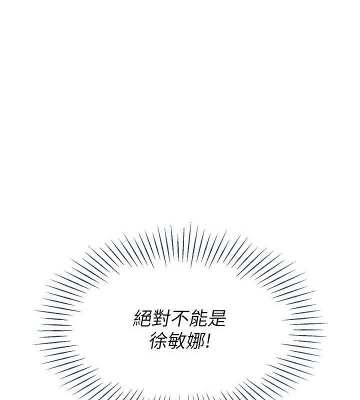Set up!排球少女 第42话 第16页