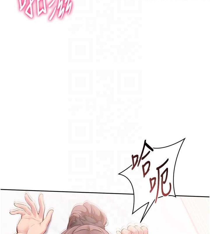 Set up!排球少女 第42话 第27页