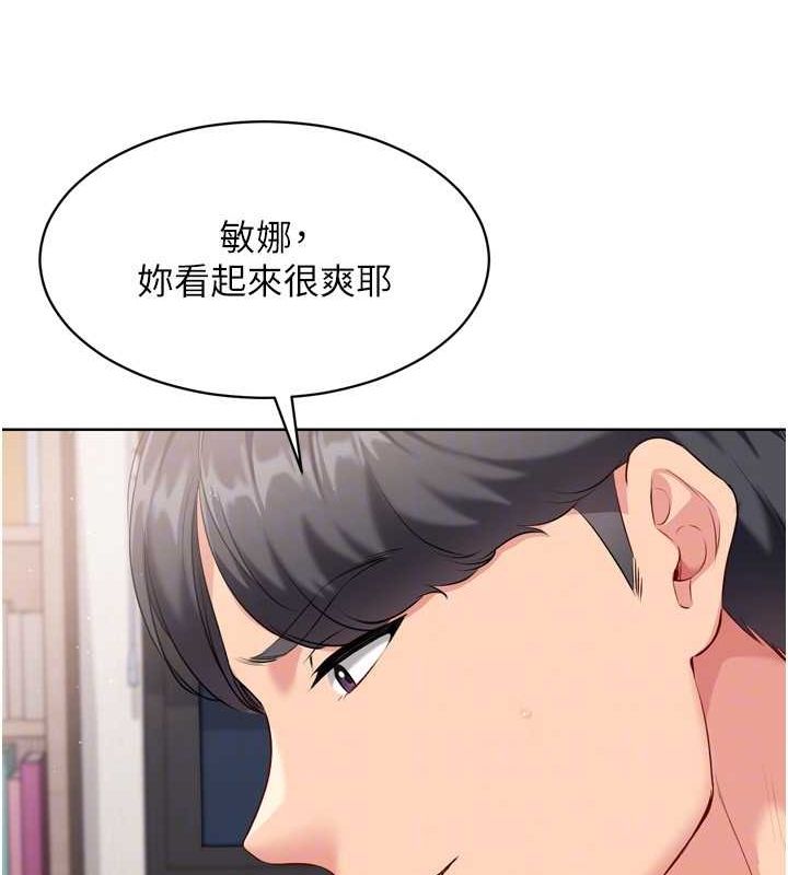 Set up!排球少女 第42话 第30页