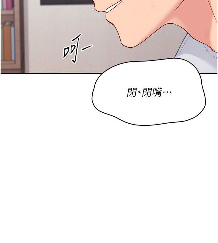 Set up!排球少女 第42话 第31页