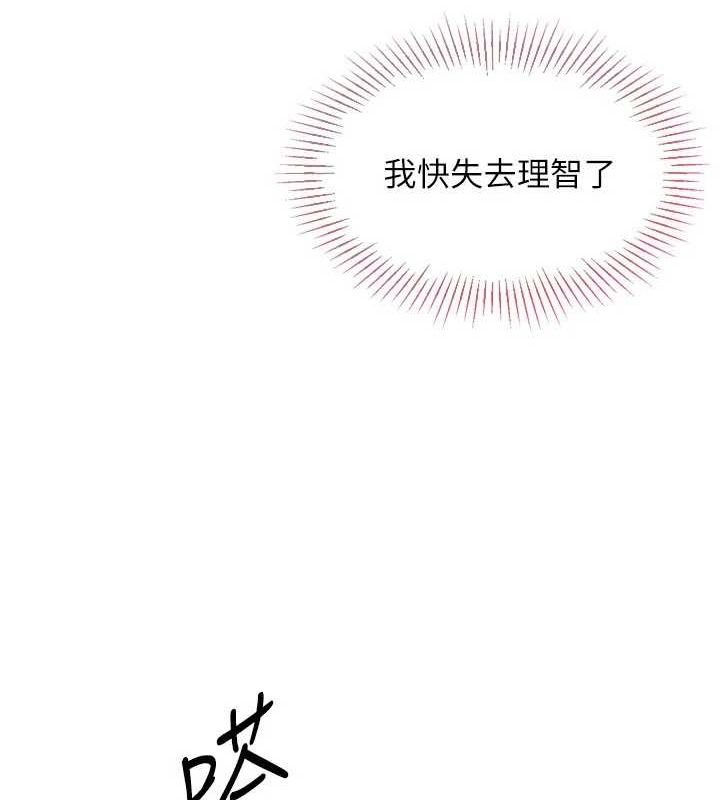 Set up!排球少女 第42话 第35页