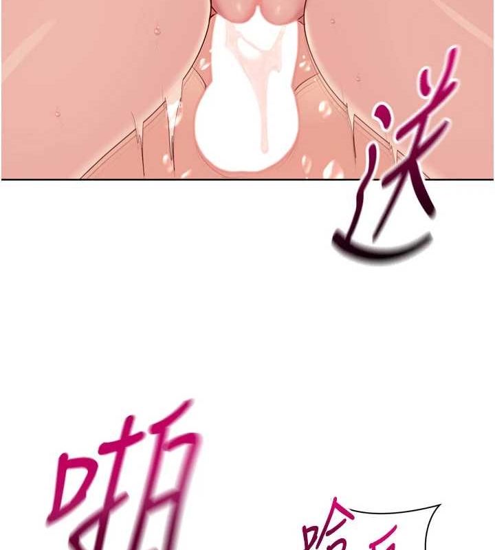 Set up!排球少女 第42话 第41页