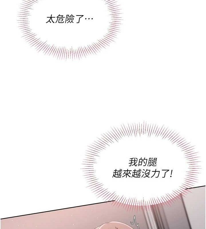 Set up!排球少女 第42话 第43页