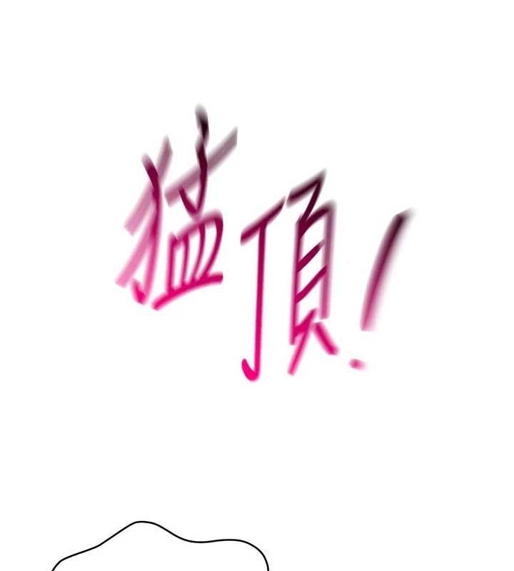 Set up!排球少女 第42话 第46页
