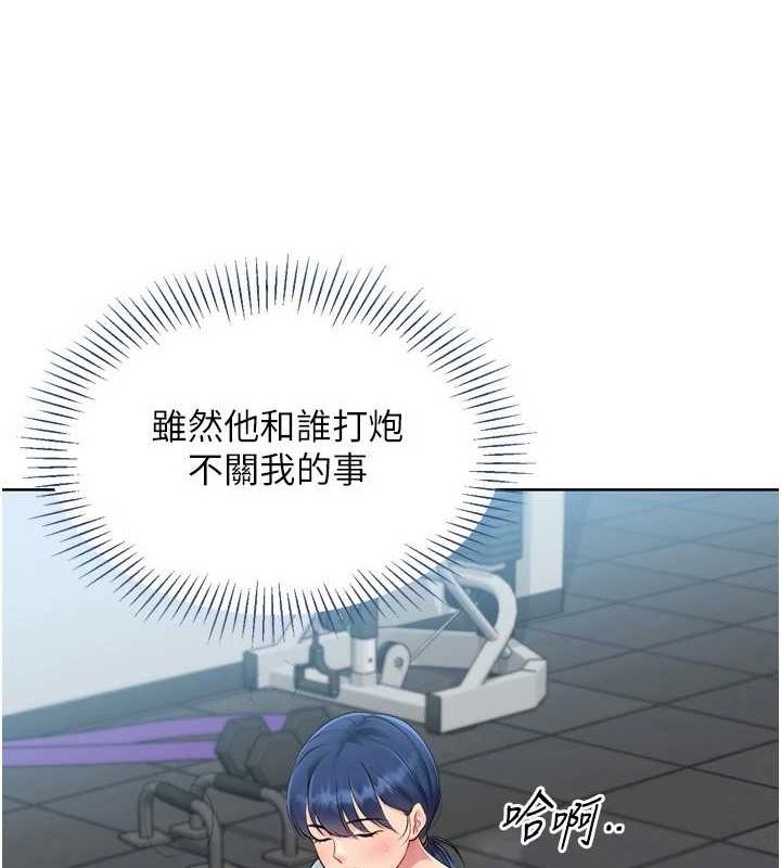 Set up!排球少女 第42话 第5页