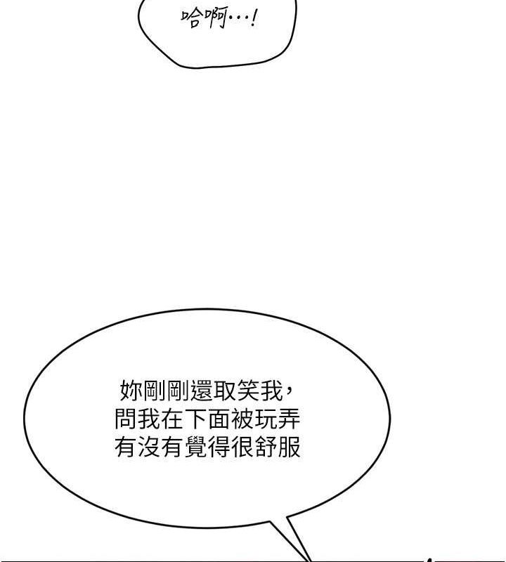 Set up!排球少女 第42话 第52页