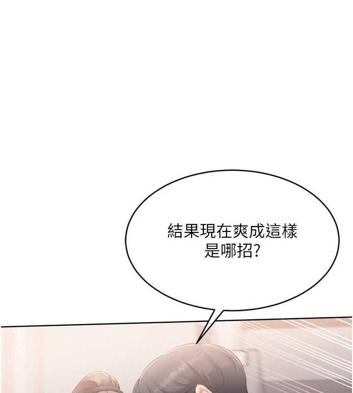 Set up!排球少女 第42话 第54页