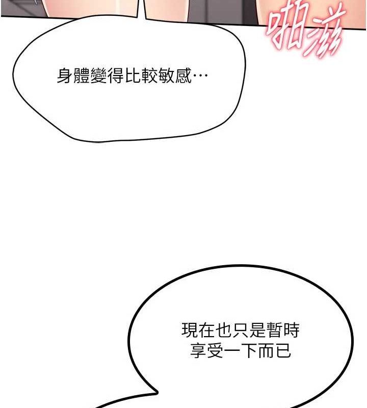 Set up!排球少女 第42话 第58页