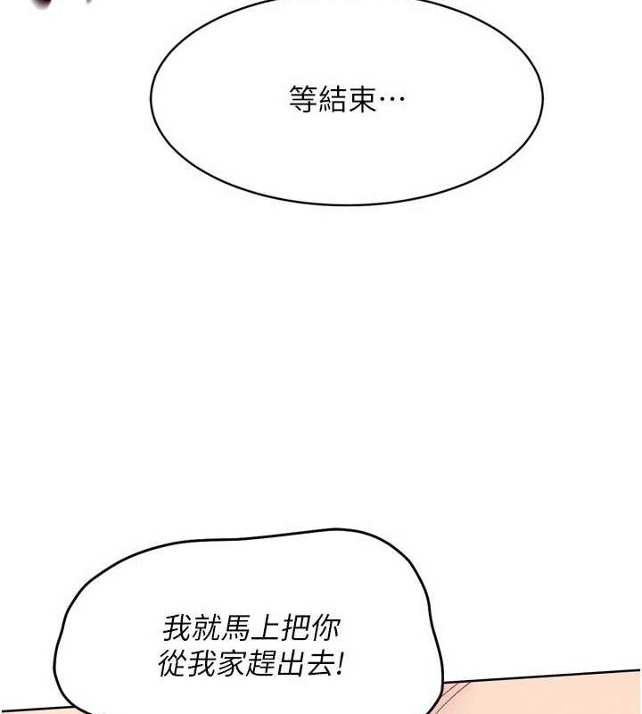 Set up!排球少女 第42话 第61页
