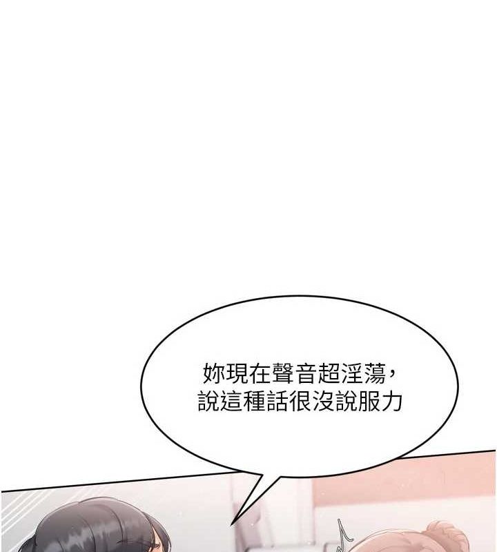 Set up!排球少女 第42话 第63页