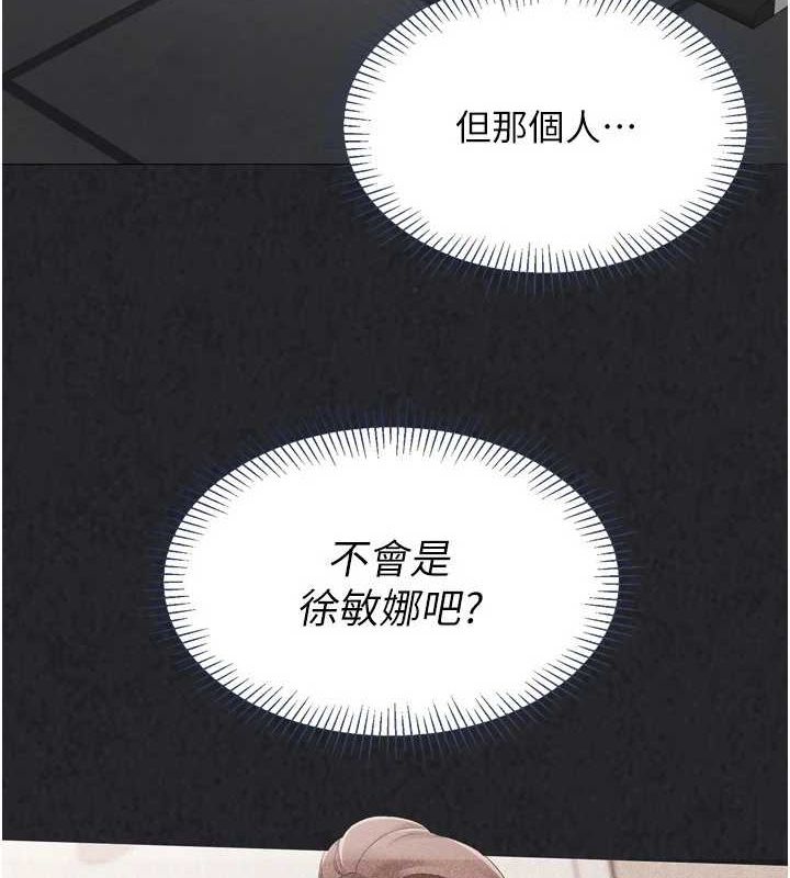 Set up!排球少女 第42话 第7页