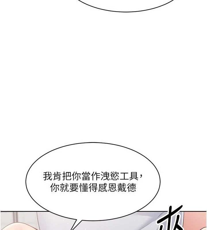 Set up!排球少女 第42话 第71页