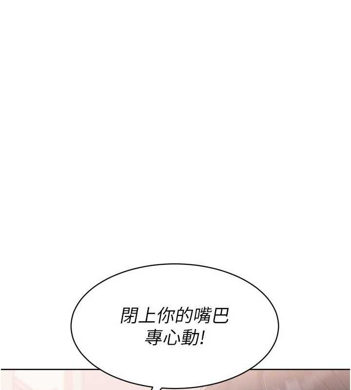 Set up!排球少女 第42话 第73页
