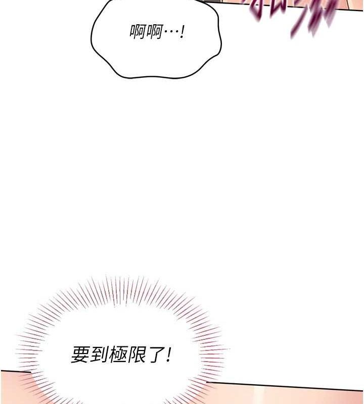 Set up!排球少女 第42话 第86页
