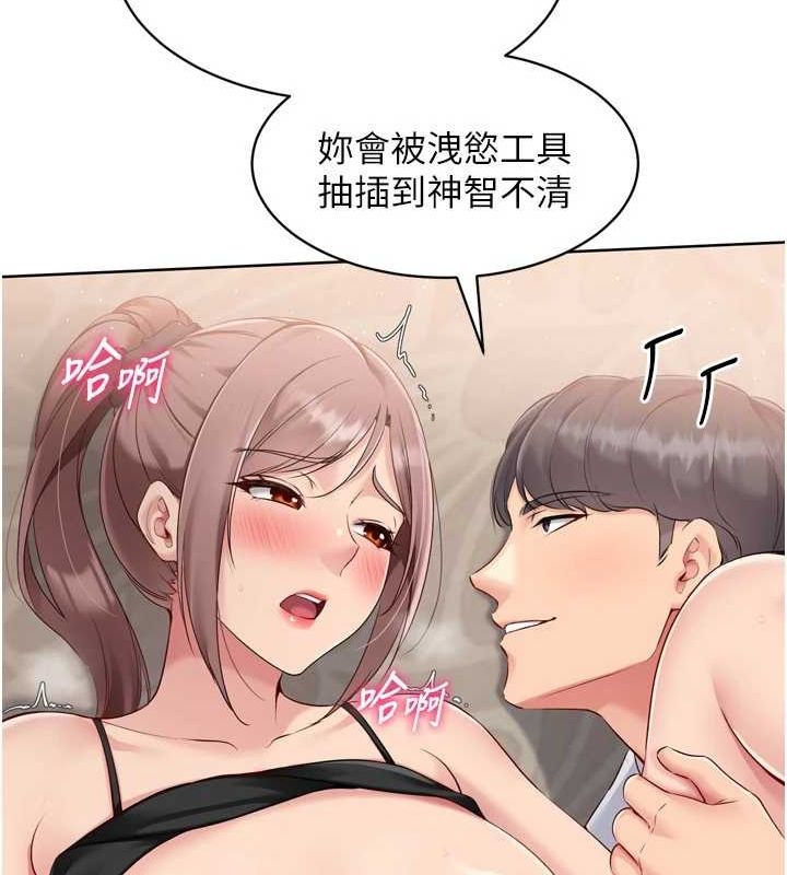 Set up!排球少女 第42话 第90页