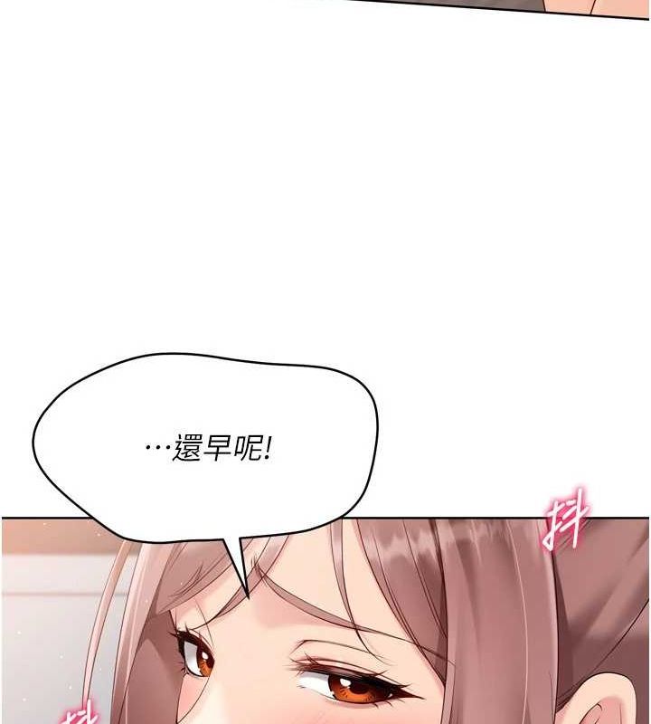 Set up!排球少女 第42话 第92页