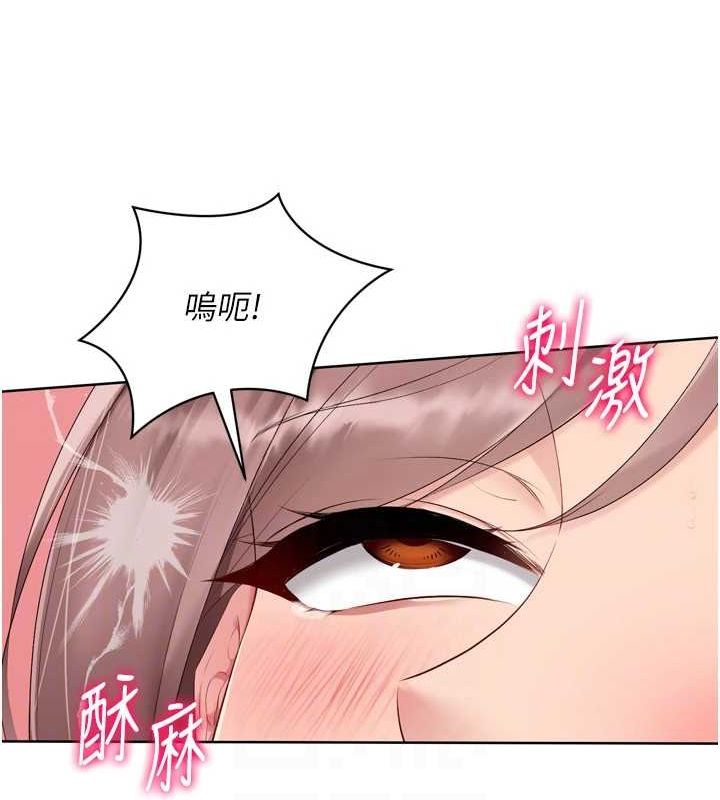 Set up!排球少女 第42话 第98页
